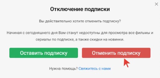 Сервисы отмены подписок: путеводитель по освобождению от ненужных трат